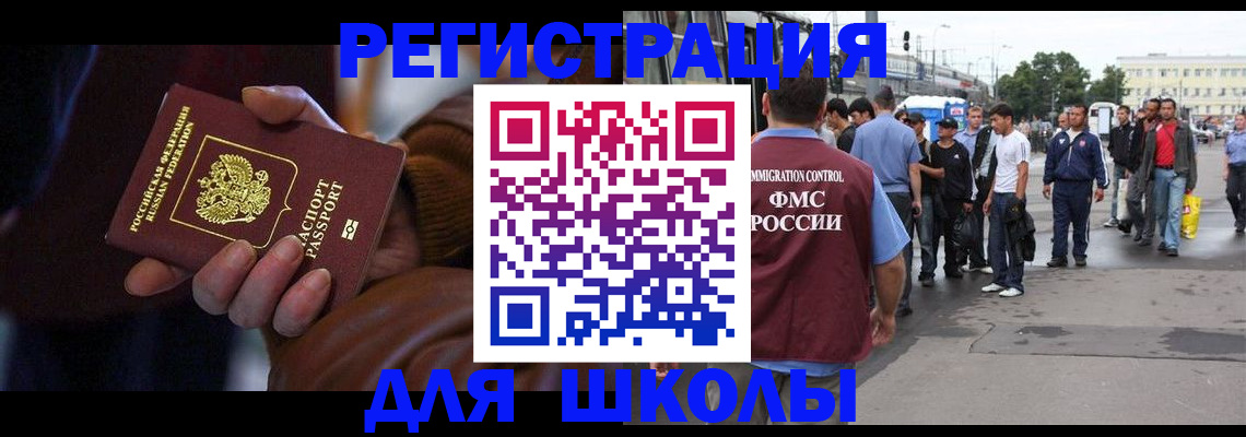 купить прописку в Нягани