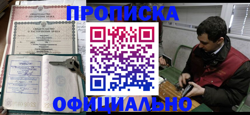 прописка штамп в Нягани